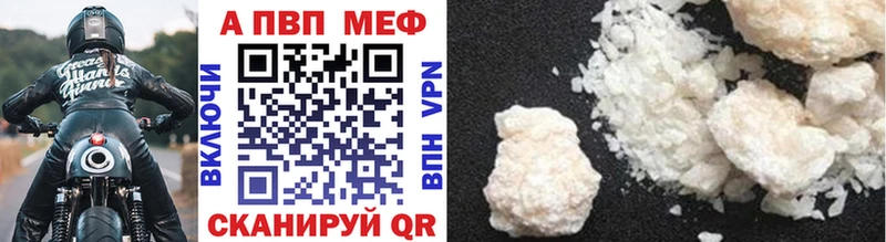 купить закладку  Фрязино  Alpha-PVP VHQ 