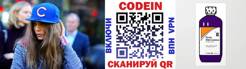 Кодеиновый сироп Lean напиток Lean (лин) KRAKEN как зайти Фрязино