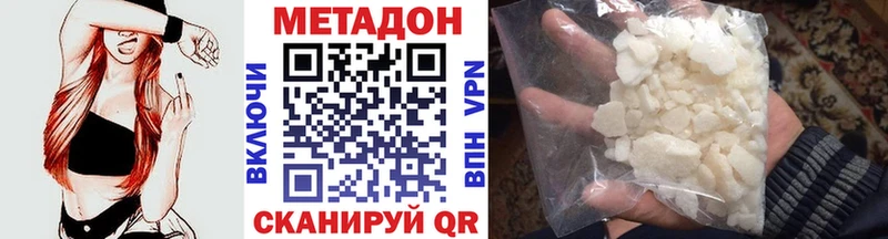 МЕТАДОН VHQ  Фрязино 