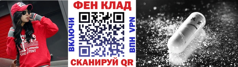 МЕТАМФЕТАМИН мет  наркотики  Фрязино 
