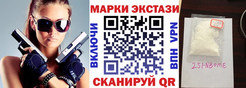 Марки NBOMe 1,5мг  hydra как зайти  Фрязино 